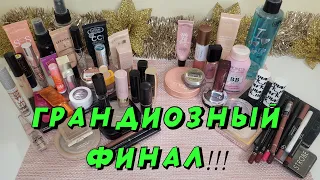 ФИНАЛ ГОДА!! ДЕКОРАТИВНЫЙ ПРОДЖЕКТ ПЭН!!! МНОГО ПУСТЫШЕК!!!!