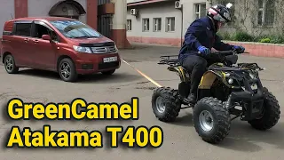 Потянет ли электроквадроцикл минивэн? Обзор GreenCamel Atakama T400