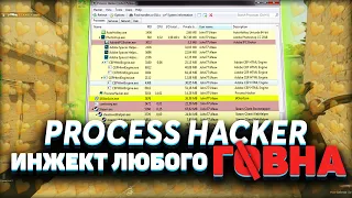 PROCESS HACKER Как Скачать Установить Бесплатно За 2 Минуты