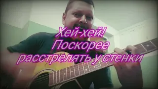 БУНТ НА РОСИИ - Роман Кривошей ("Король и Шут" cover)