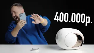 Распаковка Bluetooth колонки Devialet за 400.000 руб.