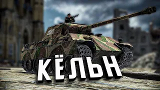 Последний бой Кёльнской «Пантеры» ★ Call to Arms - Gates of Hell: Ostfront