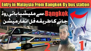 Thailand to Malaysia border crossing by road #information Bangkok to Malaysia by bus sungai kolok