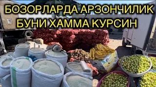 ДЕХҚОН БОЗОРДА НАРХЛАР АРЗОНЛАДИ БУНИ ХАММА КЎРСИН 31 мая 2024 г.