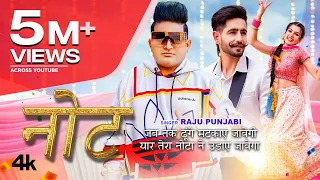 Note(नोट):Raju Punjabi, Jaggi Kharoud | Kaka Films | New Haryanvi Songs Haryanavi 2021 | Dj Songs