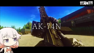 AK-74N インターチェンジのいいとこ巡り【ONE実況】【タルコフ】【EFT】