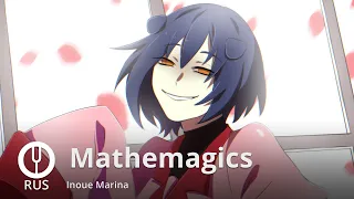 [Owarimonogatari на русском] Mathemagics [Onsa Media]