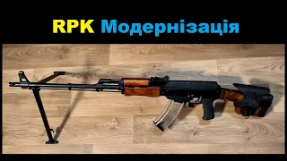 ТОП Модернізація РПК Ручного кулемета