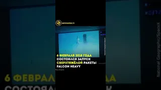 Мотивация Реакция Илона Маска на запуск Falcon Heavy