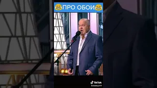 Про обои