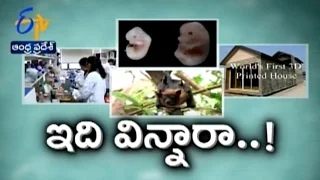 Idi Sangathi - 28th February 2016 - ఇదీ సంగతి - Full Episode