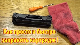 Как просто заправить картридж HP и Canon