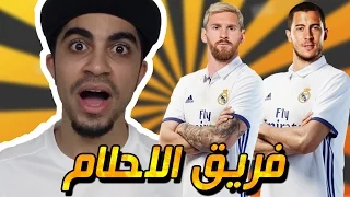 شرينا هازارد !! ميسي افضل لاعب و رونالدو يبدع معه | #8 Dream League Soccer