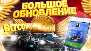 Большое обновление на ARIZONA RP | SAMP | Mobile