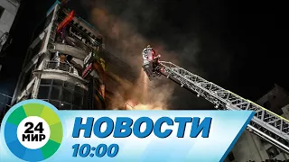 Новости 10:00 от 1.03.2024