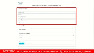 Як подати заяву на ЗМІНУ цифрові посвідки на тимчасове проживання, видані біженцям від війни