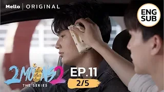 2Moons2 The Series EP.11_2/5 | แค่อยากดูแล | Mello Thailand