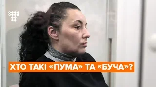 Що пов’язує «Пуму» та «Бучу» із справою про вбивство Павла Шеремета?