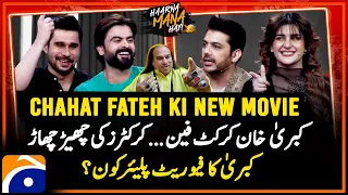 Kubra Khan Likes Naseem Shah - Chahat Fateh Khan new Movie? - Gohar Mumtaz - Imran Nazir