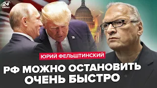 🔥ФЕЛЬШТИНСКИЙ: Есть ОДИН способ ПОБЕДИТЬ РФ. СЛАБОЕ место Путина. Трамп ДОГОВОРИЛСЯ с Кремлем?