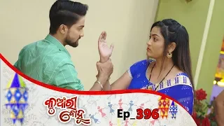 Kunwari Bohu | Full Ep 396 | 15th jan 2020 | Odia Serial – TarangTV