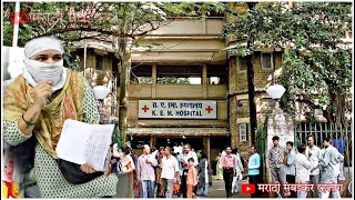 KEM Hospital Mumbai | बायकोला ट्रीटमेंट साठी घेऊन आलो  के ई एम हॉस्पिटलला | Marathi Vlogs