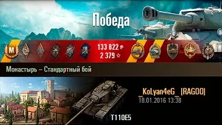 T110E5 | Шикарный бой, 11000 урона! Монастырь – Стандартный бой (WoT 0.9.13)