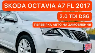 ПЕРЕВІРКА АВТО НА ЗАМОВЛЕННЯ SKODA OCTAVIA 2.0TDI