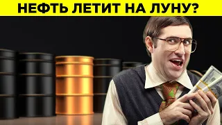 Акции, ОПЕК +, Нефть и Золото - Ловушка для быков и яма для медведей