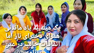 یک میله بسیار عالی همراهی دخترا در طبیعت زیبای جاغوری جان