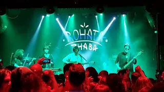 Rohata Zhaba - Рогате Жабеня (live 2023)