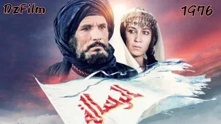 فيلم الرسالة كامل جودة عالية 1080 HD _ قصة الإسلام _ The Message