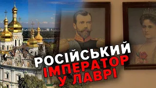 😡Розкішна резиденція Онуфрія, замість монахів - портрети росімператорів. Ревізія Мінкульту в Лаврі