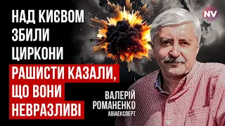 Масового нальоту Цирконів не буде. Це не серійні ракети | Валерій Романенко