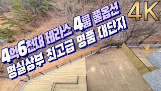 파주신축빌라 초대형 테라스 4억6천대 4룸 풀옵션 대출 걱정이 전혀 없는 명실상부 최고급 명품 대단지 운정역신축빌라