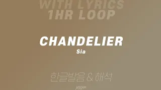 (1hr loop with lyrics) Chandelier - Sia Lyrics