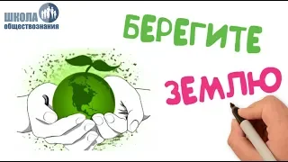 1.18 Глобализация. Угрозы XXI века (глобальные проблемы) 🎓 ЕГЭ по обществознанию без репетитора