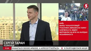 "Купити Майдан неможливо": Сергій Таран про вплив громадськості на дії влади | ІнфоДень