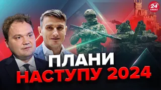 ПРОГНОЗ курсу ГРИВНІ на 2024 рік / КОЛИ перерахують ПЕНСІЇ? / Де армія РФ буде НАСТУПАТИ