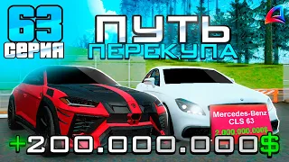 ПУТЬ ПЕРЕКУПА на АВТОБАЗАРЕ - ПЕРЕПРОДАЮ АВТО🤑 ОБМЕНЯЛ *CLS 63* на ЭТО..🤯📛 - АРИЗОНА РП (63 серия)