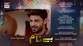 Benaam Episode 10 - Teaser  - ARY Digital Drama