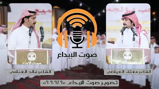 طاروق الشاعر معتق العياضي  و  الشاعر فالح الغنامي حفل جهام / صوت الإبداع 0590909495