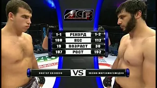 Виктор Казаков vs. Ханиф Мирзамагомедов | Viktor Kazakov vs. Khanif Mirzamagomedov | ACB 25