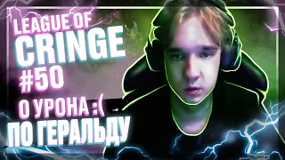 Топ стримеры League Of Legends | ПОПАЛ В ЦИРК | Выпуск #50