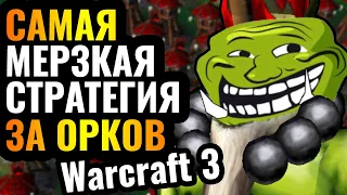 Нежить СОШЛА С УМА от ТАКОГО: Гений троллинга и необычной игры в Warcraft 3 Reforged