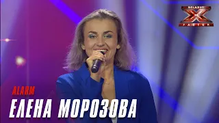 Елена Морозова - Alarm. Х-Фактор Беларусь. Кастинг. Выпуск 1