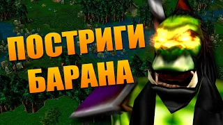 Кривой перевод Warcraft III (Вторжение в Калимдор) - Часть 2