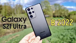 Samsung Galaxy S21 Ultra: стоит ли покупать в 2022 году?