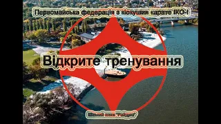 Відкрите тренування 29 07 2023