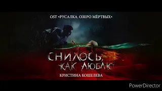 Кристина Кошелева - Снилось, как люблю (sub. Español)